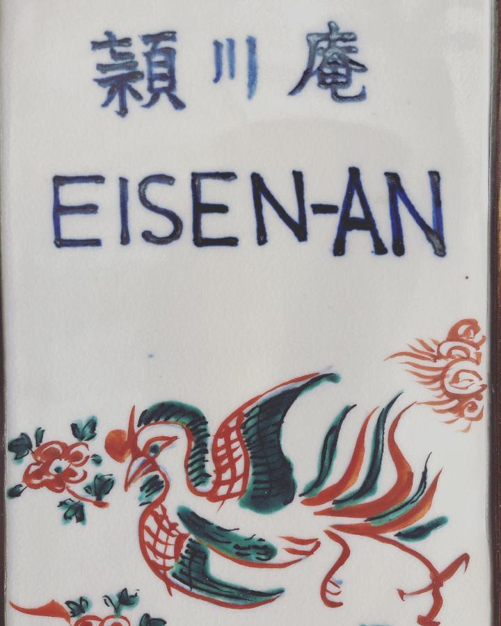 Imakumano Terrace - Eisen An 潁川庵 Vila Quioto Exterior foto