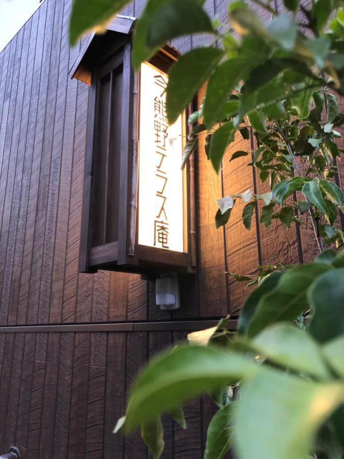 Imakumano Terrace - Eisen An 潁川庵 Vila Quioto Exterior foto